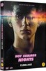 핫 썸머 나이츠 (1Disc)