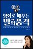 영화로 배우는 말의 품격