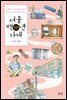 서울 백년 가게