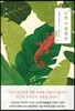 투명 카멜레온