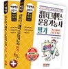 2019 백발백중 컴퓨터그래픽스운용기능사 필기