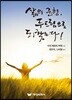 삶의 균형, 두드림으로 되찾는다!