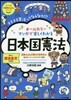 オ-ルカラ-マンガで樂しくわかる日本國憲法