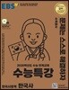 EBS 수능특강 한국사영역 한국사 (2019년)
