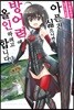 아픈 건 싫으니까 방어력에 올인하려고 합니다. 1