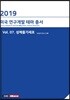미국 연구개발 테마 총서 7 : 성체줄기세포