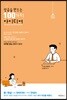 성공을 만드는 100가지 아이디어