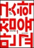 2019 만점 굿 교육학 1