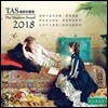 2018 앱솔류트 사운드 (TAS 2018 - The Absolute Sound)