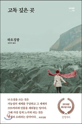 고독 깊은 곳