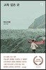 고독 깊은 곳