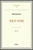 영혼의 위대함