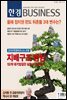한경 BUSINESS 1206호