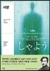 사양