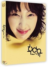 후아유 (풀슬립 한정판) : 블루레이