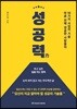 성공력