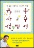 하루사용설명서