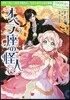 オペラ座の怪人