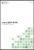 교회를 위한 철학적 해석학