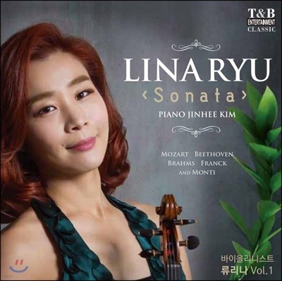류리나 - 바이올린 소나타 연주집 (Sonata)