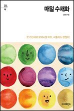 매일 수채화