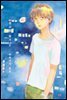 첫사랑 일기 03