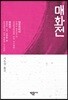 매화전