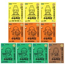 EBS 수능특강 자연계(이과) 필수 교재 세트 (2019년)