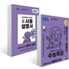 EBS 수능특강 사회탐구영역 생활과 윤리 + 사용설명서 세트 (2019년)