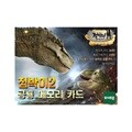 점박이 - 공룡 메모리 카드