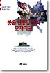 붉은 단풍잎 속의 모자이크