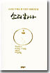 소리하나