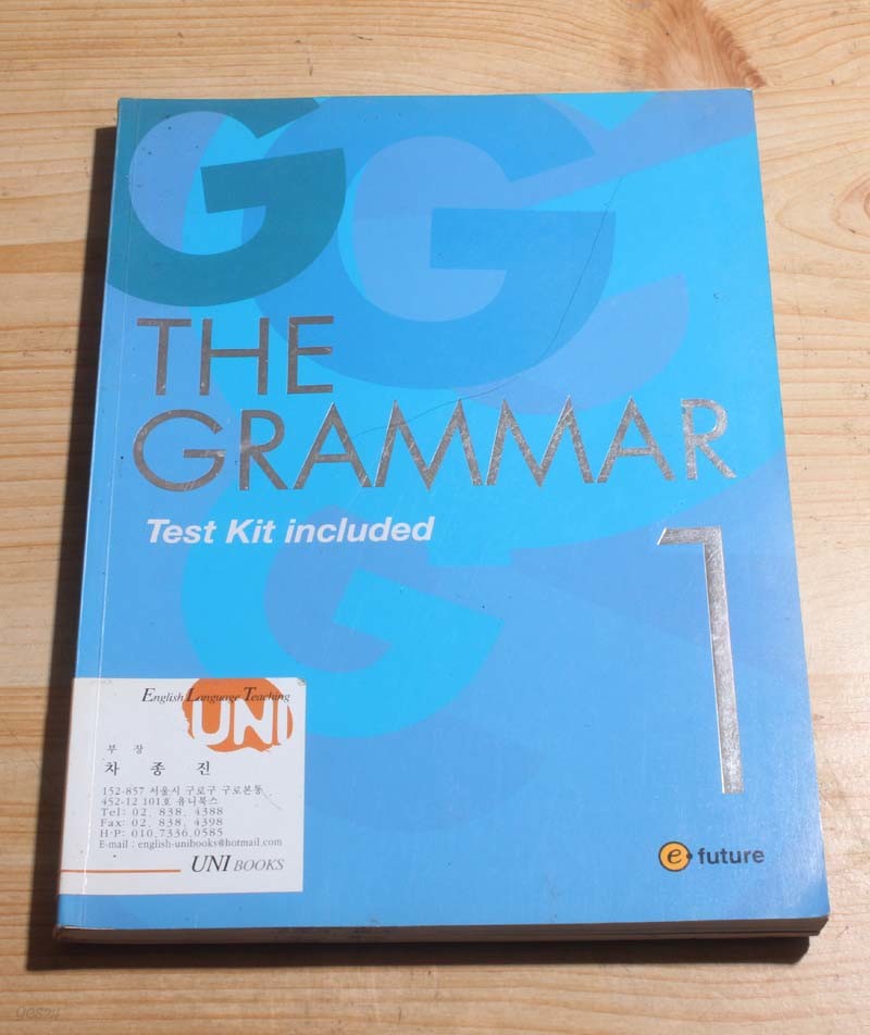 THE GRAMMAR1 초급영문법