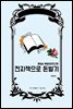 전자책으로 돈벌기