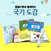 쫑알이 포켓 국기도감 + 세계지도