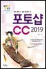 포토샵CC 2019 - 원리 쏙쏙 IT 실전 워크북 20