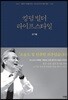 킹덤 빌더 라이프스타일