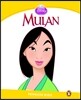 Mulan Reader