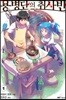 용병단의 취사반 1