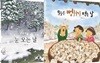 아름다운 우리 그림책 세트
