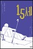 15세
