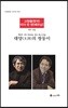 대양의 쌍둥이