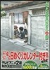 からかい上手の高木さん 10 卓上日めくりカレンダ-付き特別版