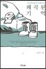 왜곡된 기억