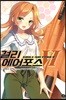 걸리 에어포스 6