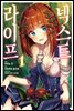 넥스트 라이프 01권