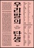 우리말의 탄생