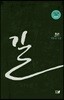 길