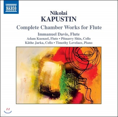 Immanuel Davis 카푸스틴: 플루트 실내악 작품 전곡 (Kapustin: Complete Chamber Works for Flute)
