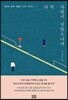아직 사랑이 남았으니까